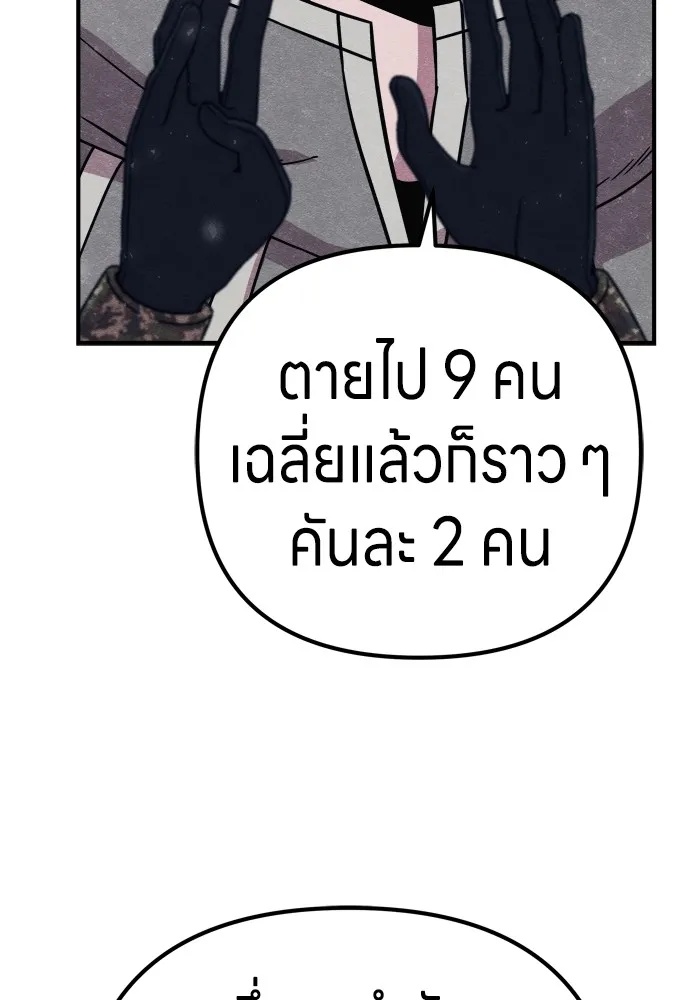 Zombie x slasher ตอนที่ 24 29