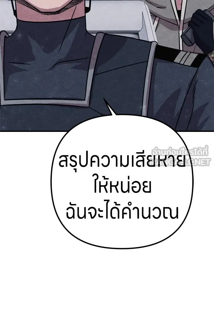 Zombie x slasher ตอนที่ 24 27