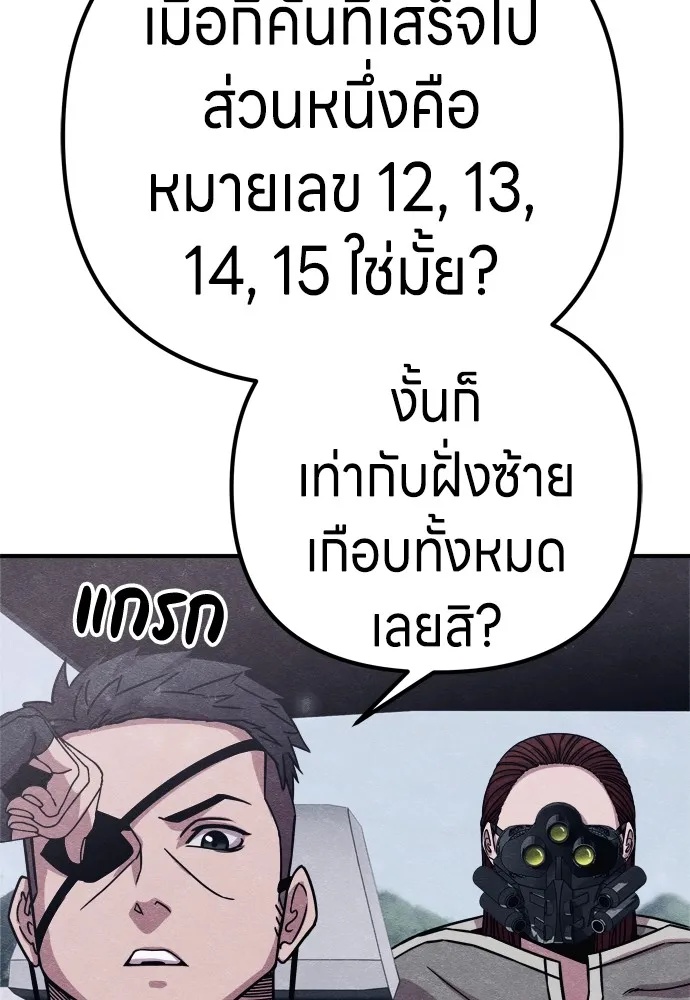Zombie x slasher ตอนที่ 24 26