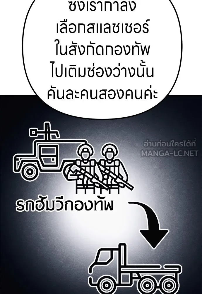 Zombie x slasher ตอนที่ 24 30
