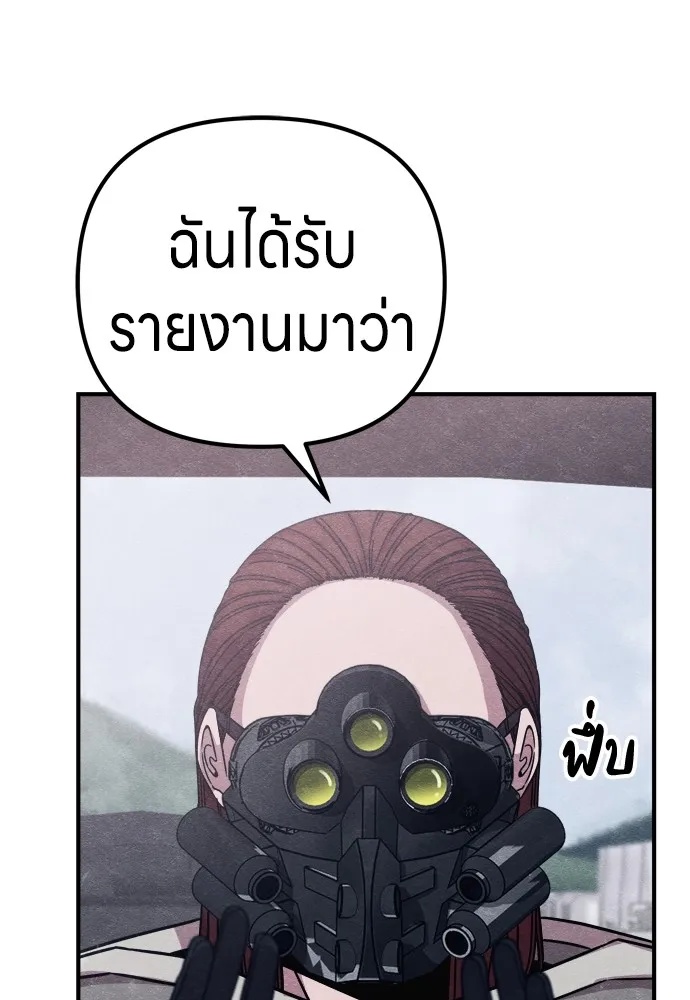 Zombie x slasher ตอนที่ 24 28