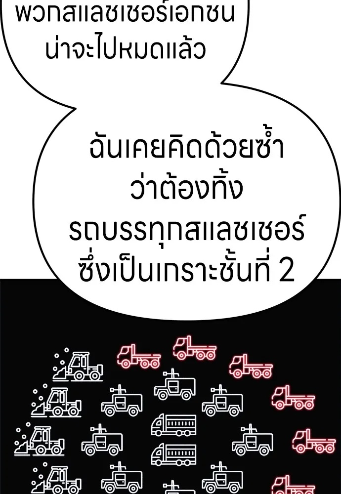 Zombie x slasher ตอนที่ 24 34