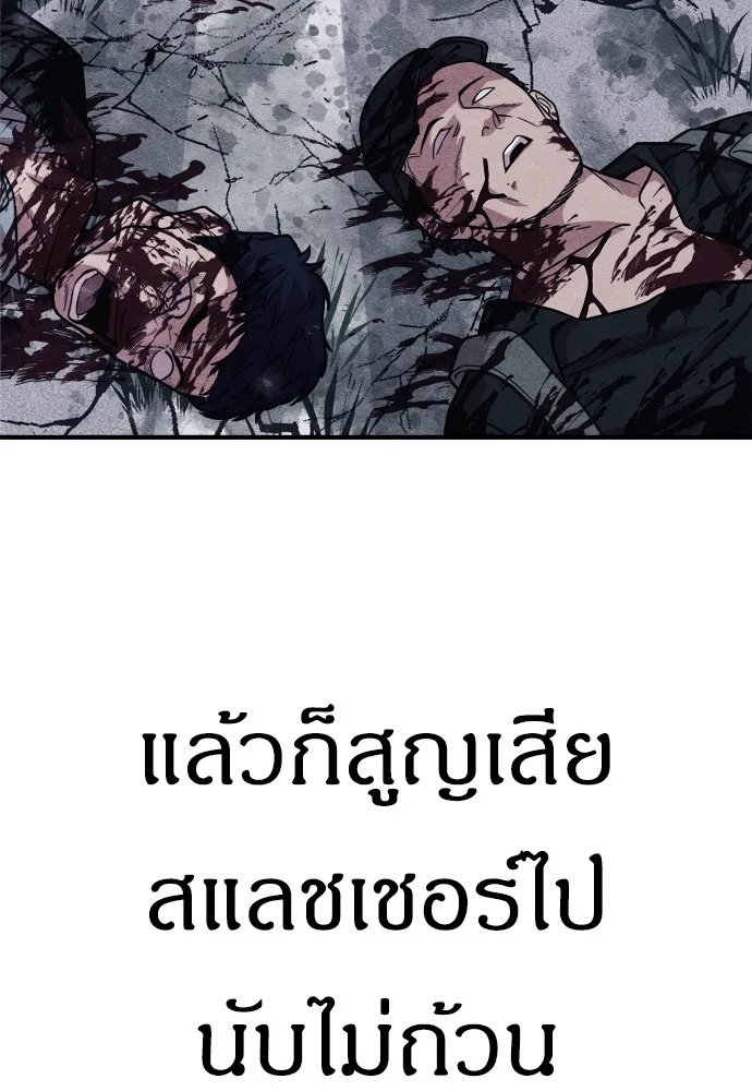 Zombie x slasher ตอนที่ 24 22