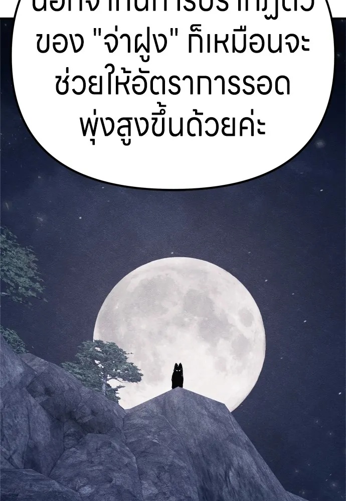 Zombie x slasher ตอนที่ 24 38