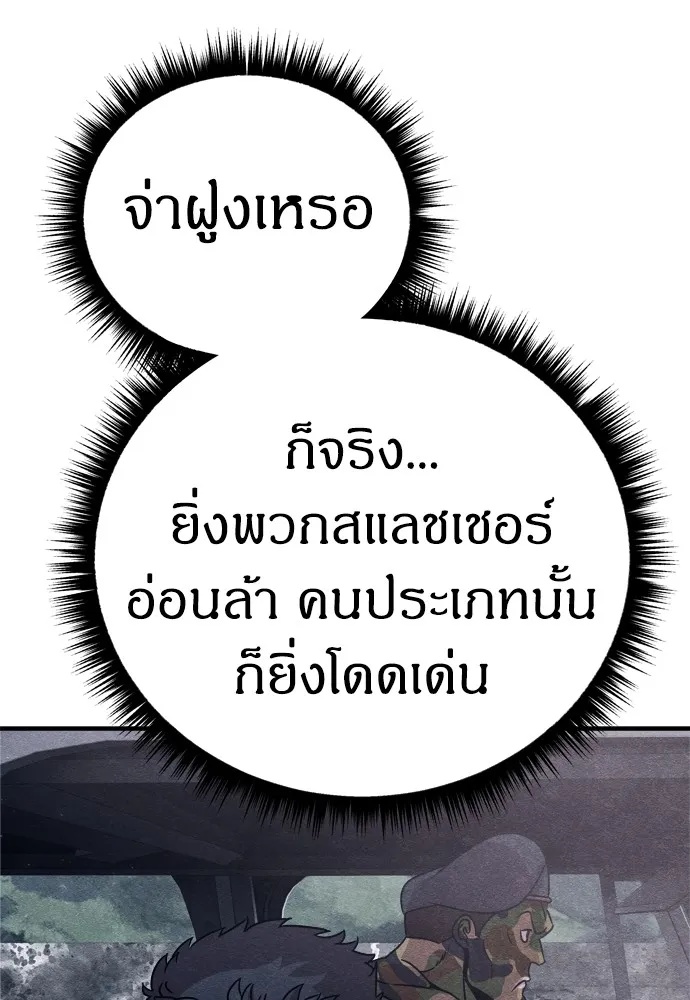 Zombie x slasher ตอนที่ 24 40