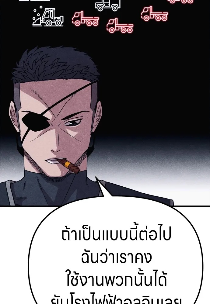 Zombie x slasher ตอนที่ 24 35
