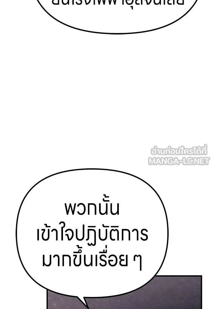 Zombie x slasher ตอนที่ 24 36