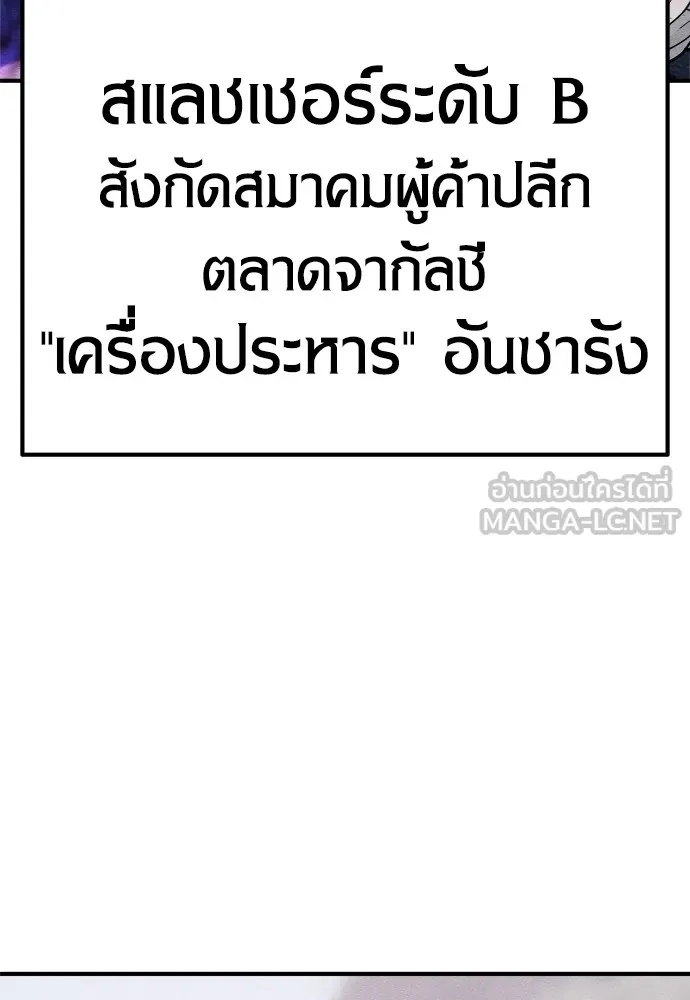 Zombie x slasher ตอนที่ 24 54
