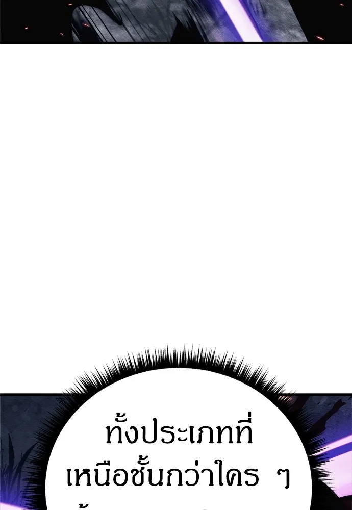 Zombie x slasher ตอนที่ 24 50