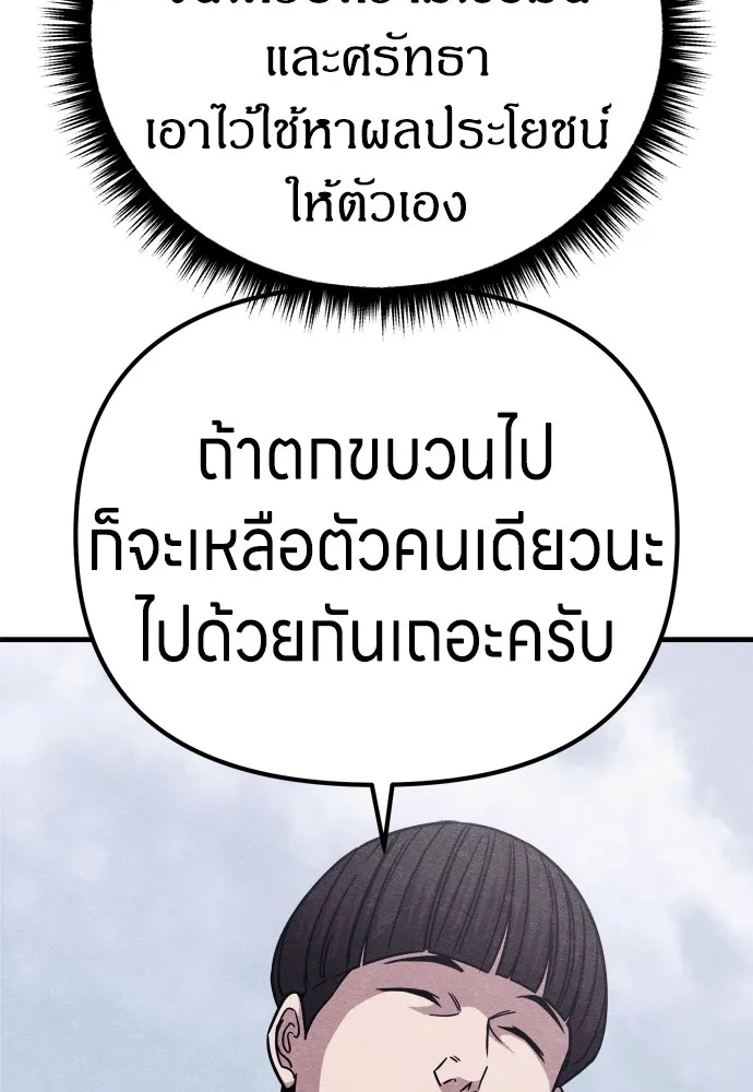 Zombie x slasher ตอนที่ 24 58