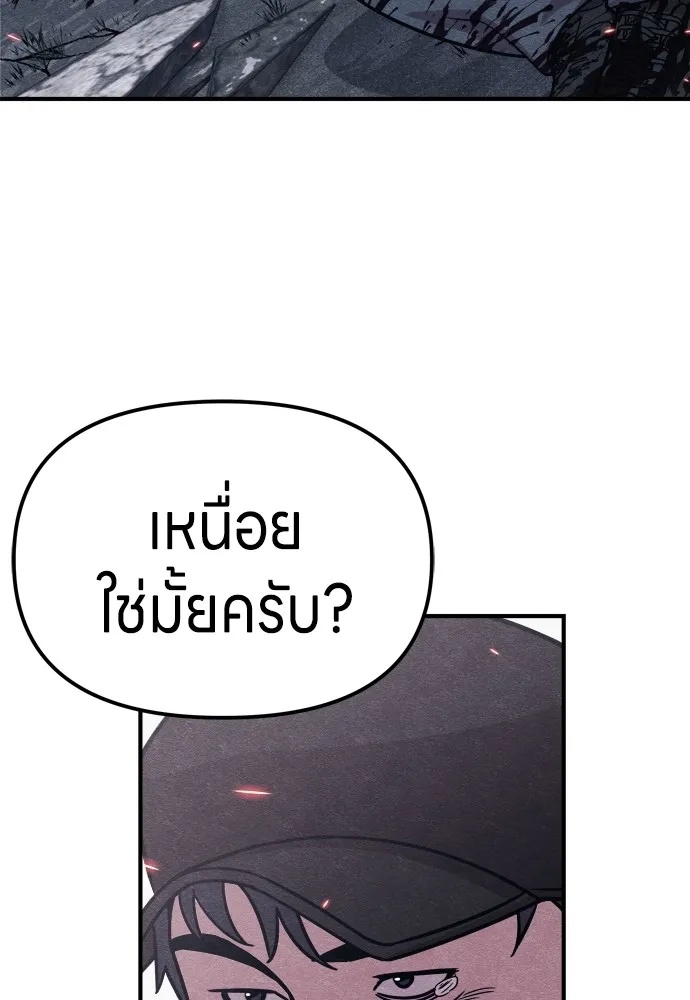 Zombie x slasher ตอนที่ 24 56