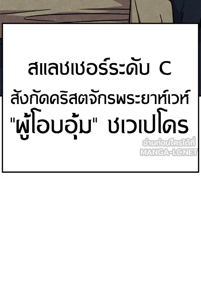 Zombie x slasher ตอนที่ 24 60