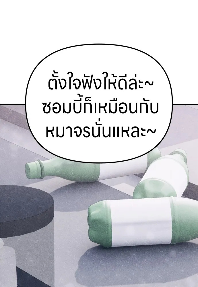 Zombie x slasher ตอนที่ 24 61