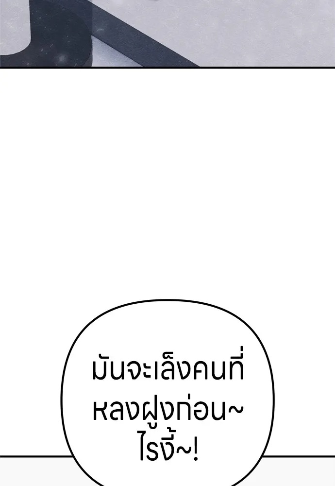 Zombie x slasher ตอนที่ 24 62