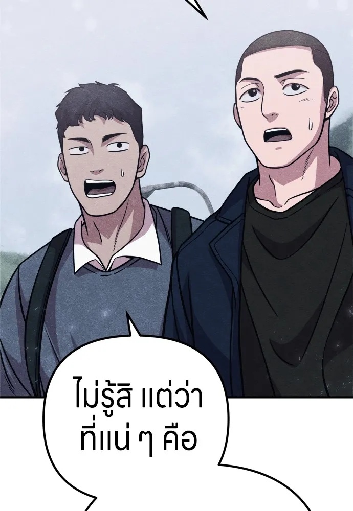 Zombie x slasher ตอนที่ 24 67