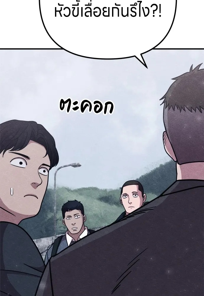 Zombie x slasher ตอนที่ 24 65