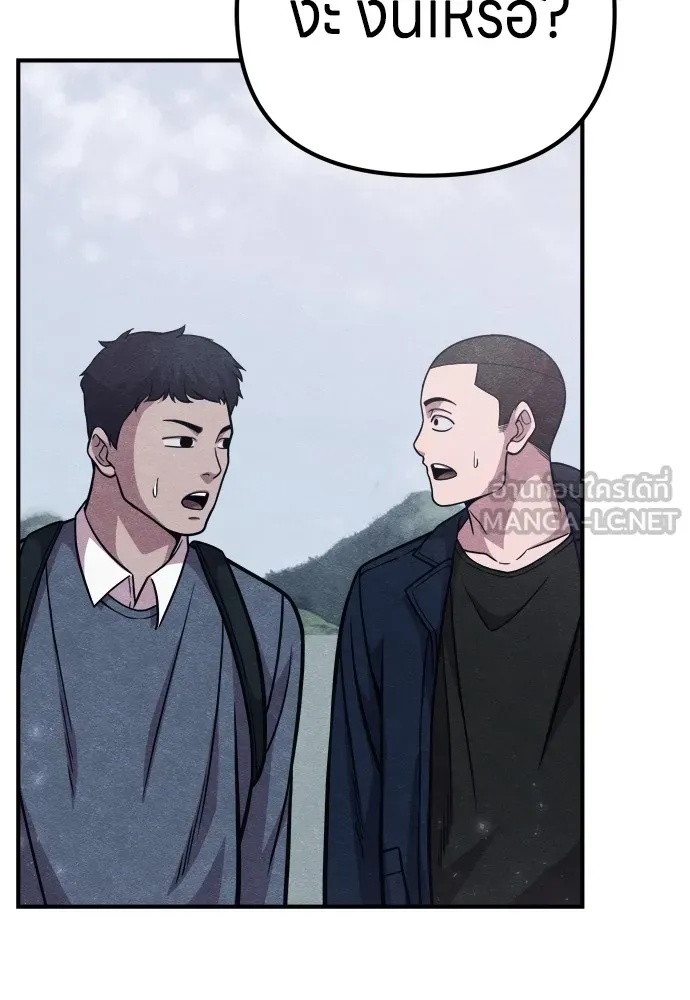 Zombie x slasher ตอนที่ 24 69