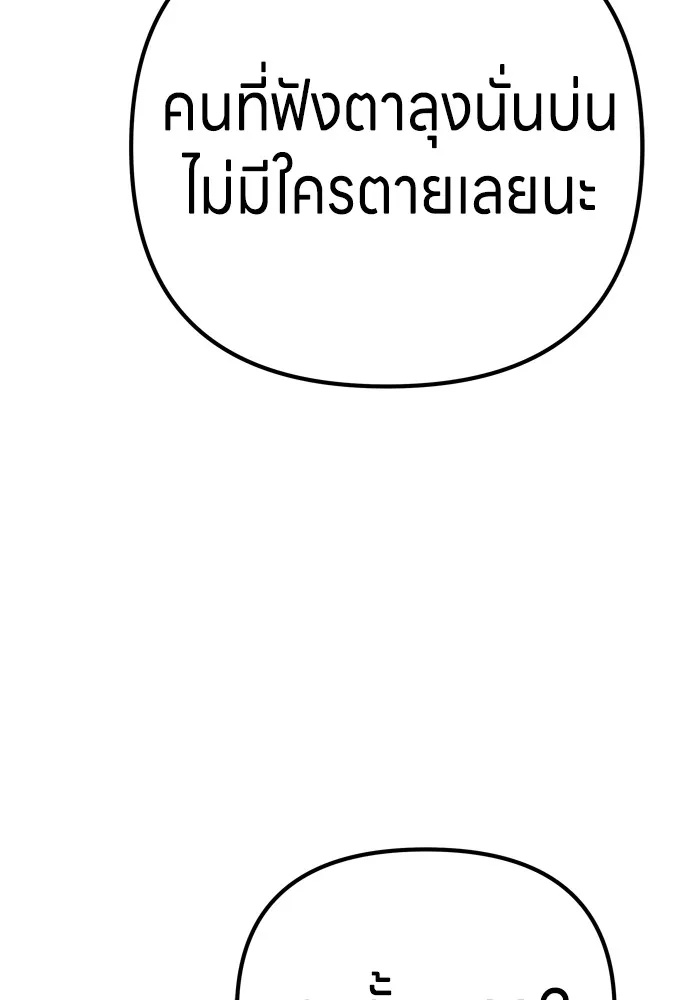 Zombie x slasher ตอนที่ 24 68