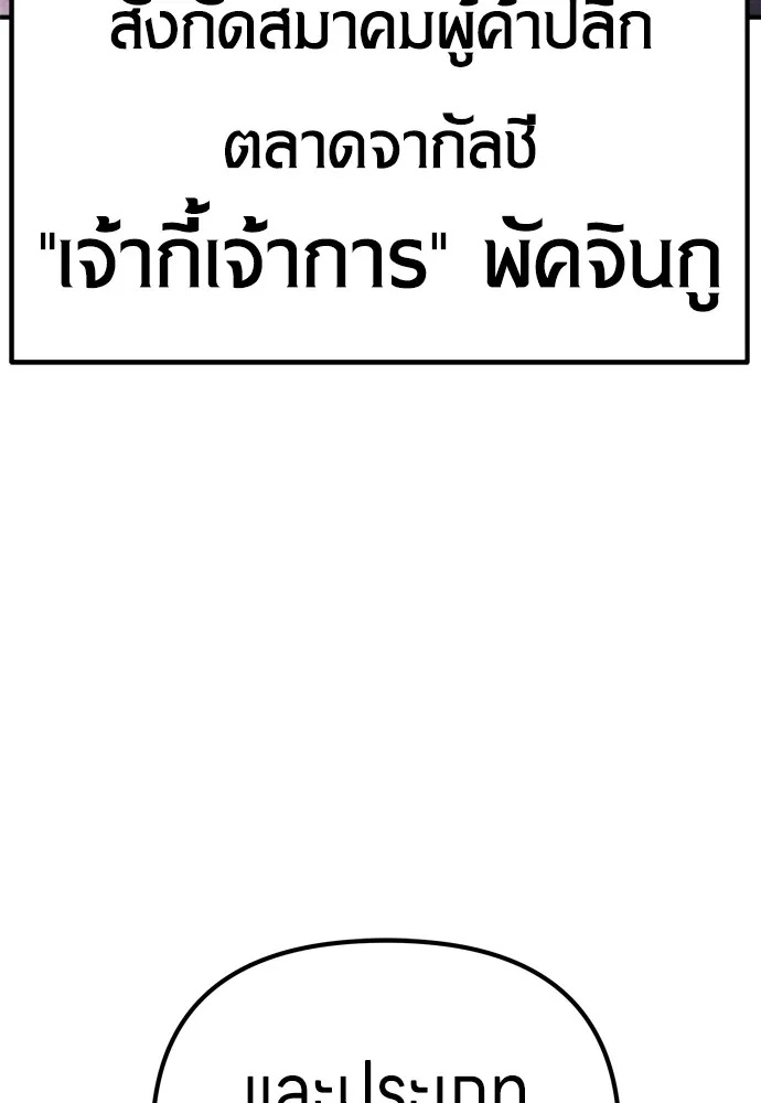 Zombie x slasher ตอนที่ 24 73