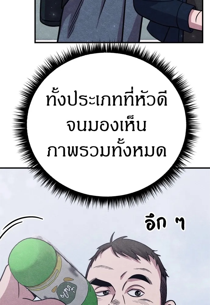 Zombie x slasher ตอนที่ 24 71