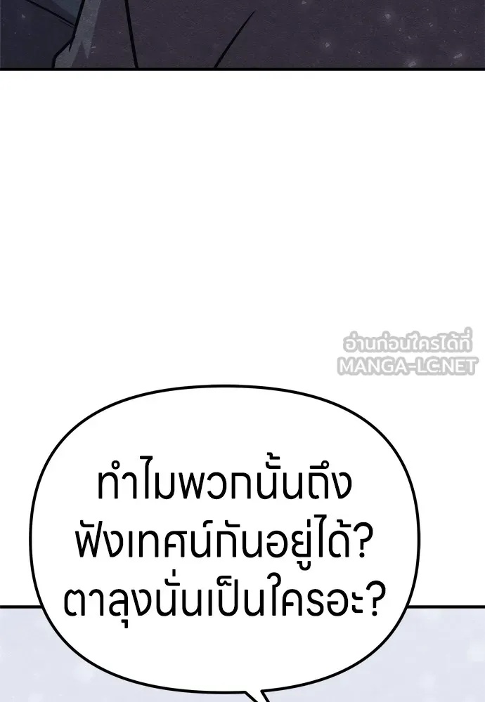 Zombie x slasher ตอนที่ 24 66