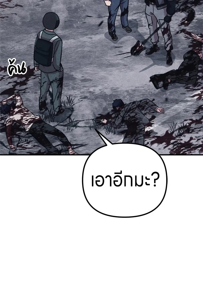 Zombie x slasher ตอนที่ 24 80