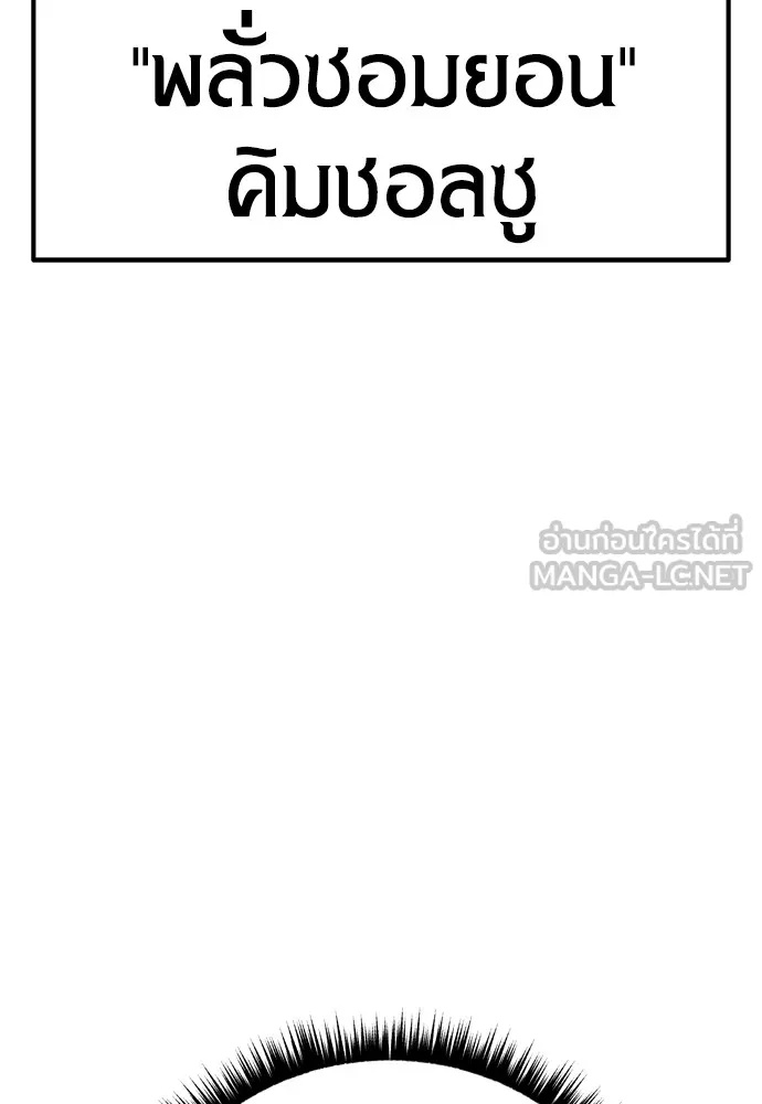Zombie x slasher ตอนที่ 24 84
