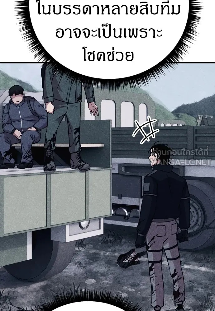 Zombie x slasher ตอนที่ 24 87