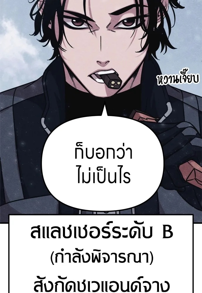 Zombie x slasher ตอนที่ 24 83