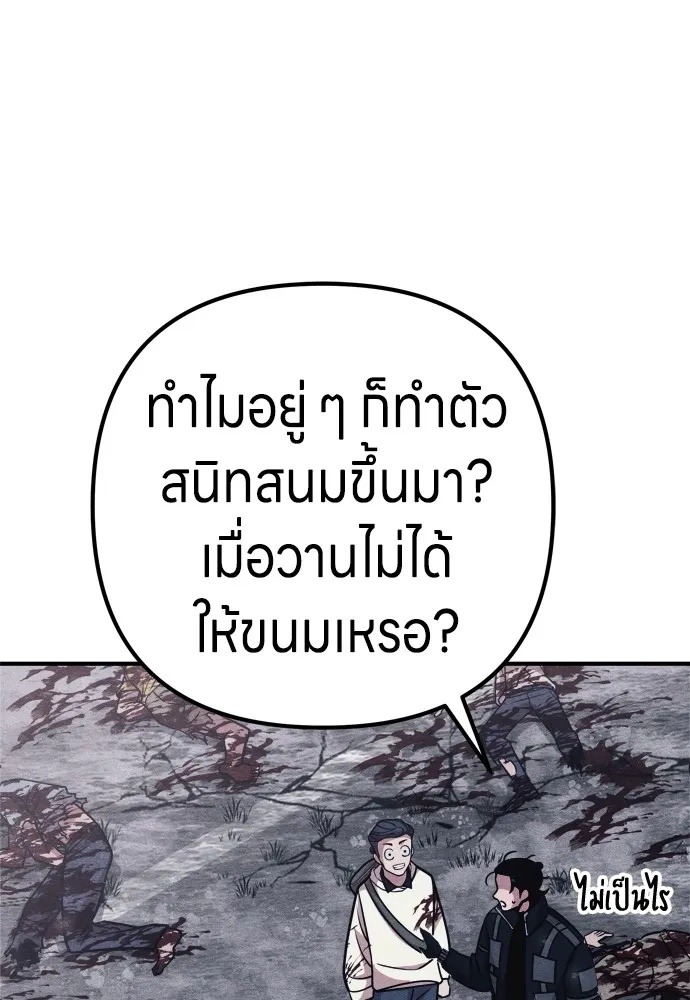 Zombie x slasher ตอนที่ 24 79