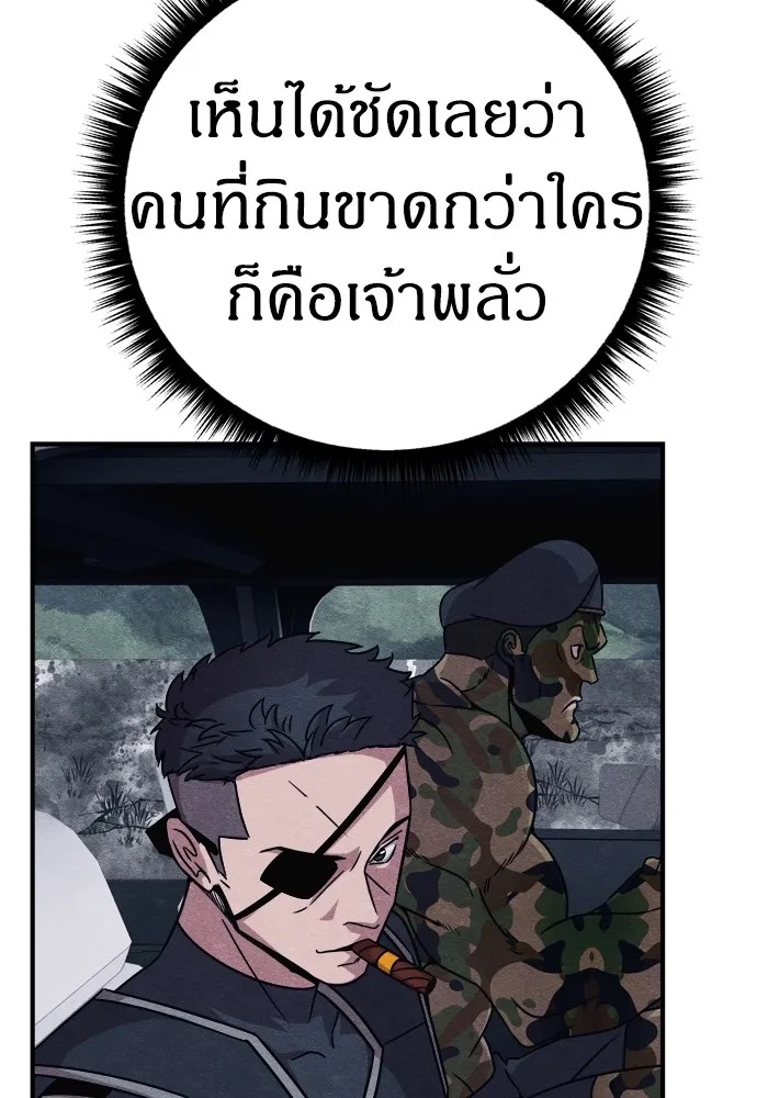 Zombie x slasher ตอนที่ 24 85