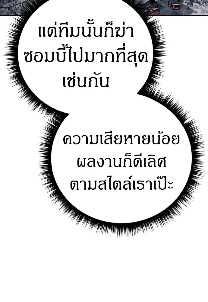 Zombie x slasher ตอนที่ 24 88