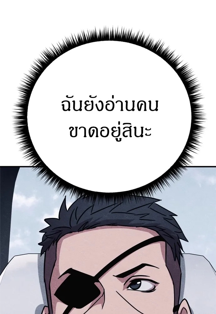 Zombie x slasher ตอนที่ 24 89