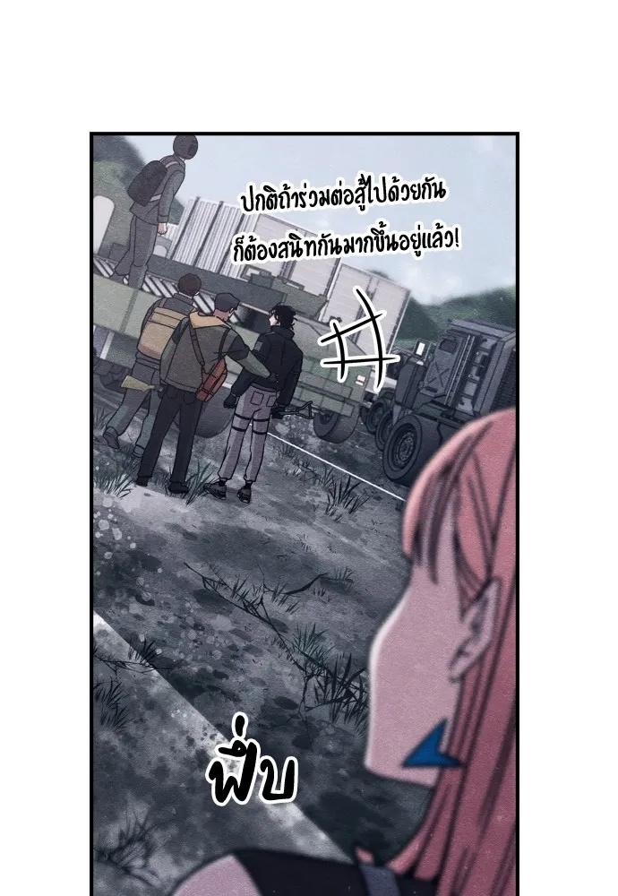 Zombie x slasher ตอนที่ 24 91