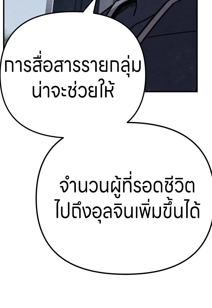 Zombie x slasher ตอนที่ 24 101