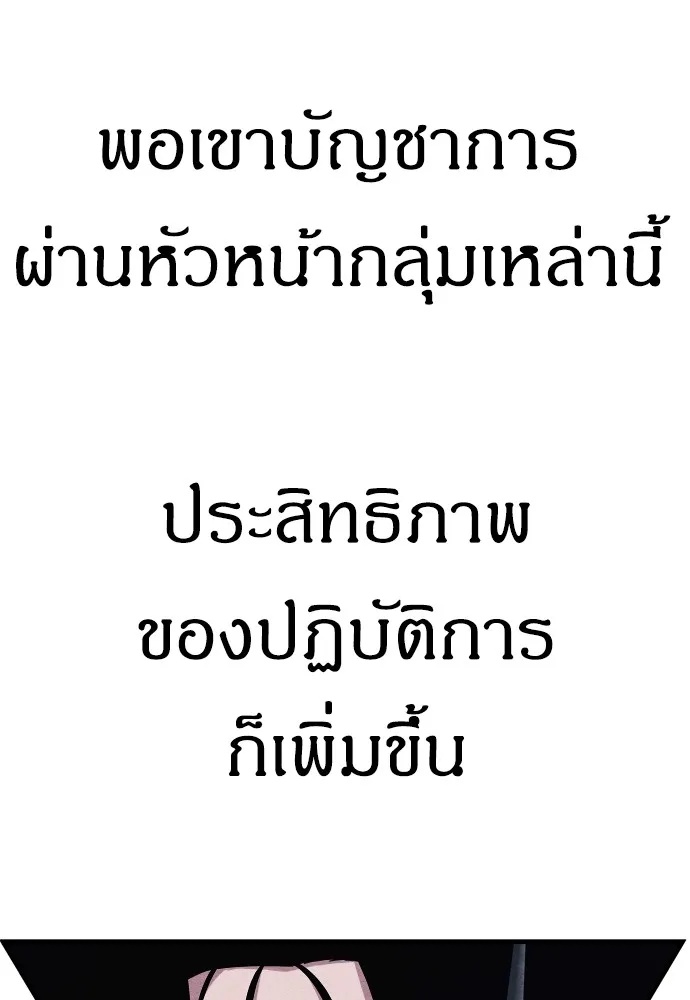 Zombie x slasher ตอนที่ 24 103