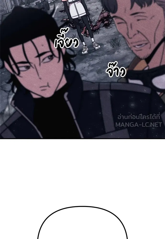 Zombie x slasher ตอนที่ 24 93