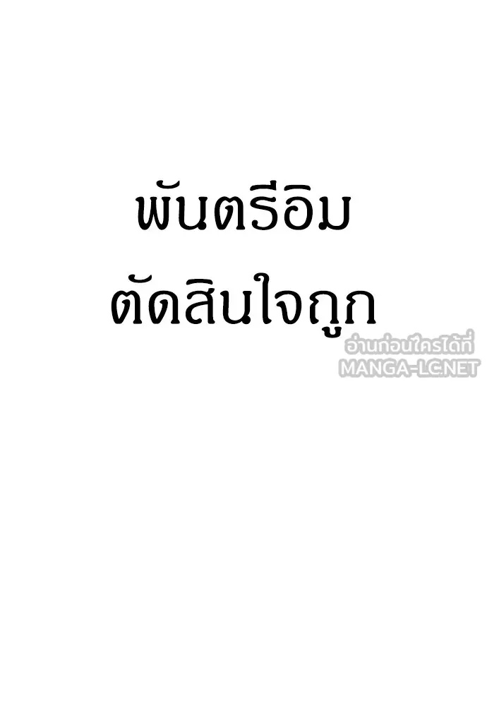 Zombie x slasher ตอนที่ 24 102