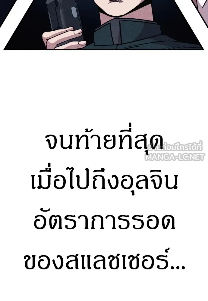 Zombie x slasher ตอนที่ 24 105