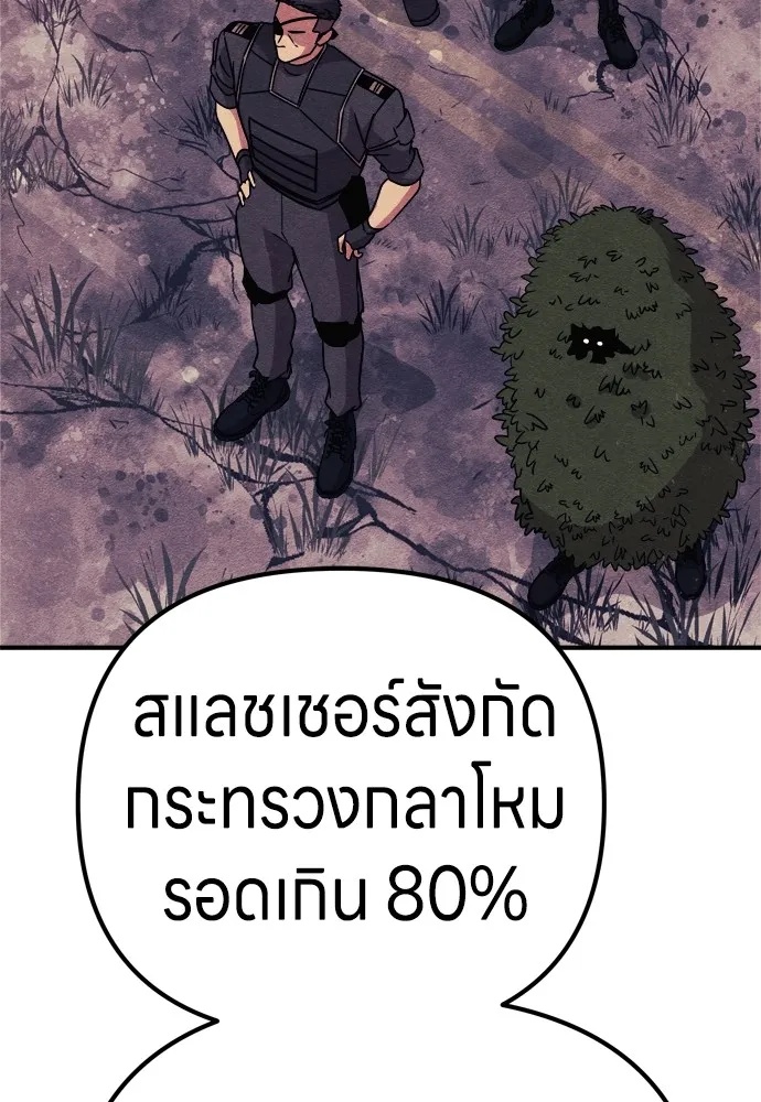 Zombie x slasher ตอนที่ 24 113