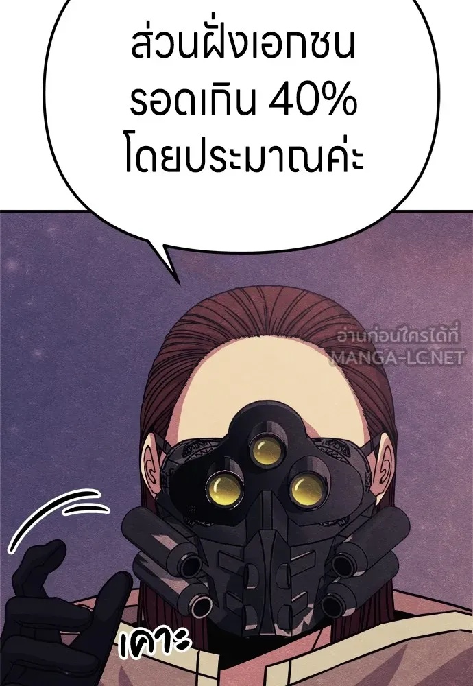Zombie x slasher ตอนที่ 24 114