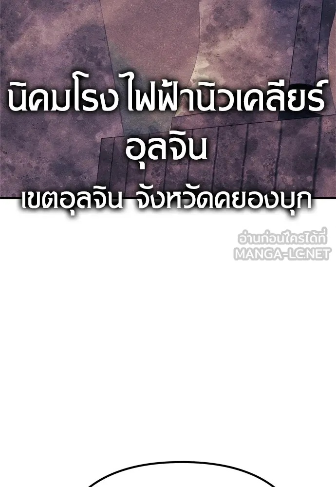 Zombie x slasher ตอนที่ 24 111