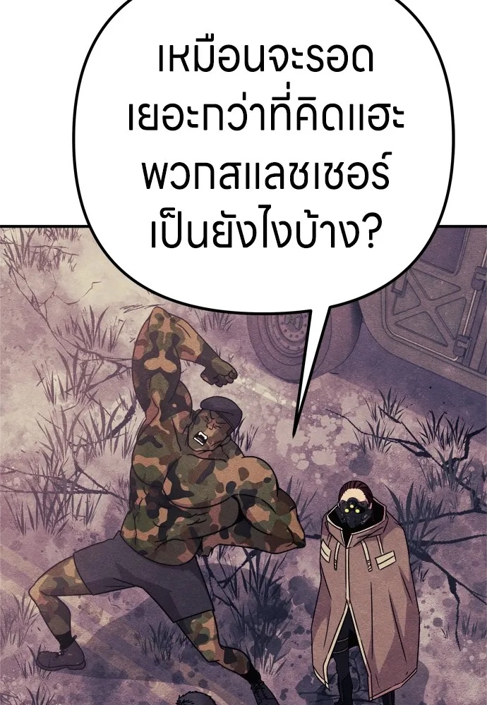 Zombie x slasher ตอนที่ 24 112