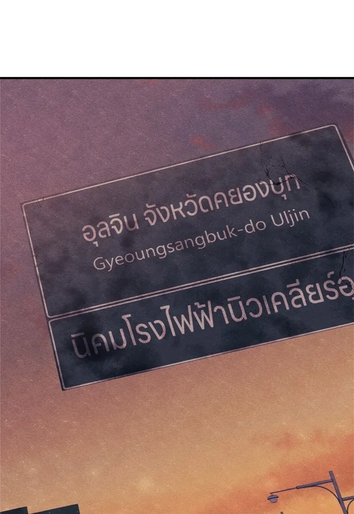 Zombie x slasher ตอนที่ 24 106