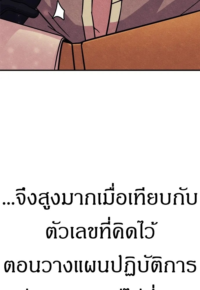Zombie x slasher ตอนที่ 24 115