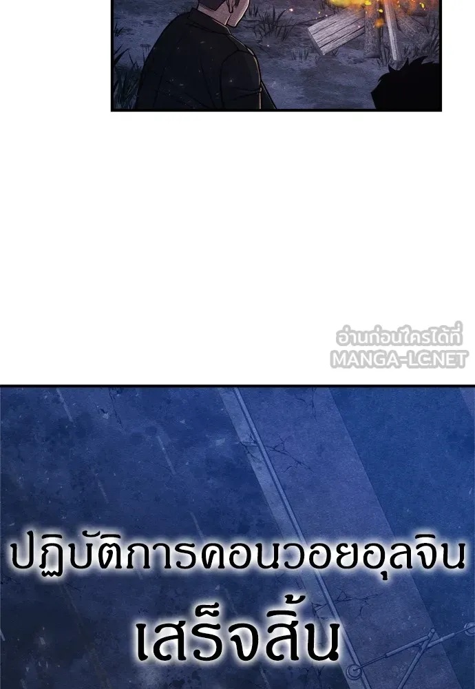 Zombie x slasher ตอนที่ 24 123