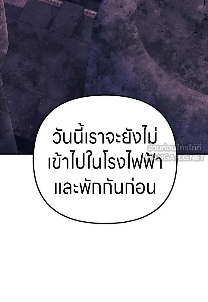 Zombie x slasher ตอนที่ 24 120