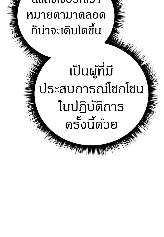 Zombie x slasher ตอนที่ 24 118