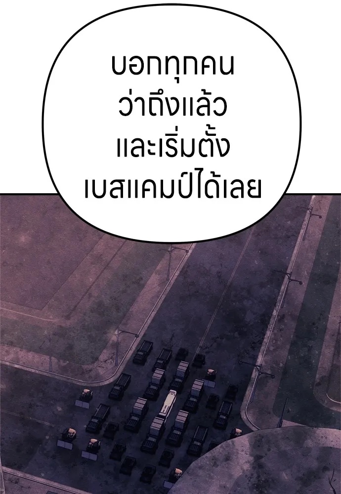 Zombie x slasher ตอนที่ 24 119