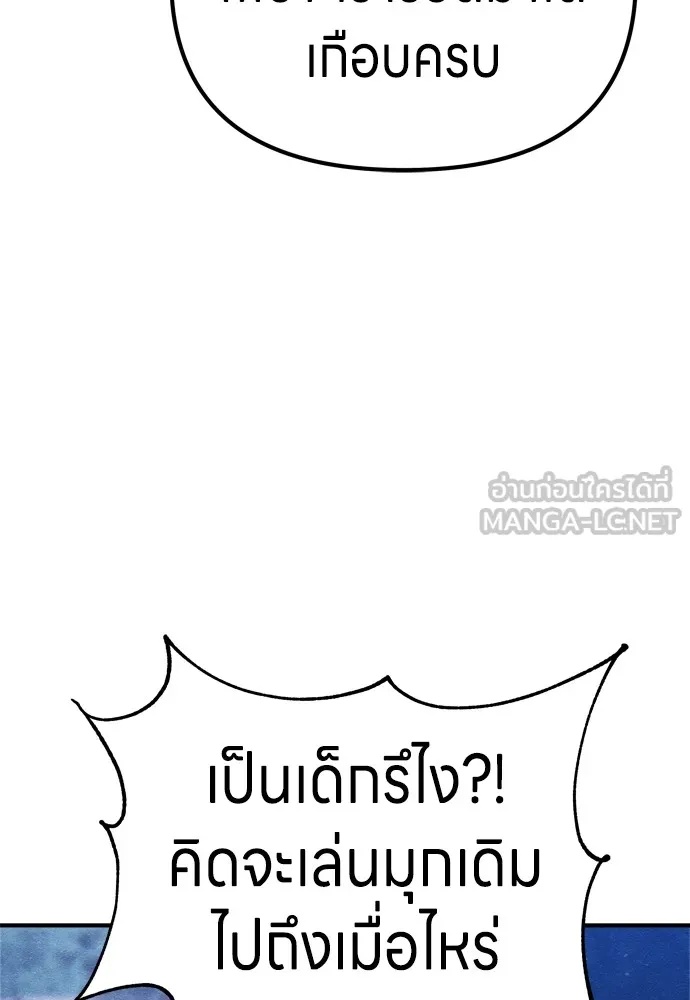 Zombie x slasher ตอนที่ 24 135